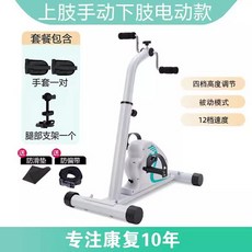 어르신운동기구 실내 근력 상하지 자전거 사이클 좌식 향상, 1, H. 흰색과 녹색수동 핸드 전동 레그 도 조절 한쪽에
