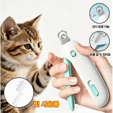 조절 가능한 고양이 발톱깎이중소형 애완동물용 초보자 블라인드 컷 전용, 1개, 파란색