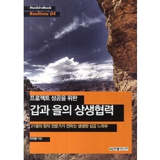 為了專案成功的甲乙雙贏合作, 韓光媒體