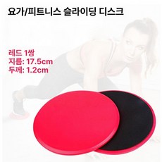 접이식 폼롤러 스트레칭 피트니스 홈트 휴대용, 1개, 레드