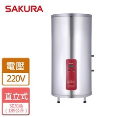 櫻花 EH2010A4 20加侖 EH3010A6 30加侖 EH5010A6 50加侖儲熱式電熱水器, EH5010A6 (50加侖),含基本安裝