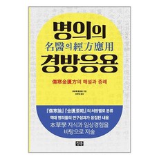 청홍 명의의 경방응용 (마스크제공)
