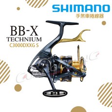 SHIMANO BB-X TECHNIUM C3000DXXG SR 鐵殼牛 手煞車捲線器 磯釣, 1個