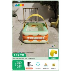 가정용 야외 수영장 물놀이 풀장 펜션 간이 에어풀장 에어바운스, 자외선차단 2.1m 아이스그린+어닝