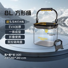 【釣友俱樂部】魚桶 活魚透明打水桶 釣魚箱 路亞用水桶, 高透加厚—8L《双拉链网盖》+打水绳