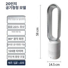 날개없는 선풍기 무풍 타워형, 1개, 20인치 실버 버튼 호주 표준, 기본 색상