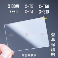 相機螢幕保護貼 高清鋼化膜 防刮防指紋 超薄觸控靈敏, 1個, XS10