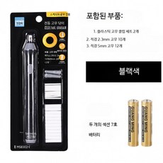 스케치 데생 전동지우개 자동 펜슬 지우개 이레이져 미대 미술 입시 강조 표시, 2개, 4_블랙 배터리 2개 두꺼운 고무 코어