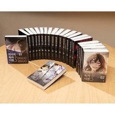 전지적 독자 시점 소설 Part 1 2 3 4 5 (전20권) 전권 세트 전독시 책, 비채, 싱숑 비채, 싱숑