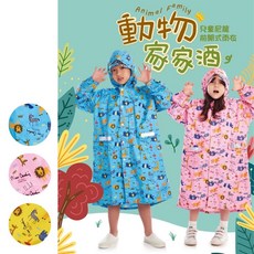 動物家家酒兒童雨衣 動物圖案 尼龍 前開式 可背包