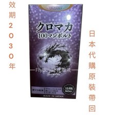 黑 馬 卡 日本代購 親飛帶回 最新效期, 1個