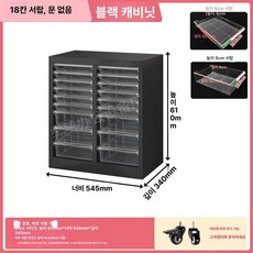 매니큐어 진열장 네일 업소용 아크릴 샵수납장 관리실, 1 개, 61 높이 이중 18단 블랙