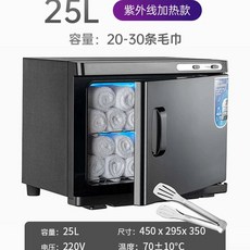 타월 온장고 UV 살균 25L 소형 업소용, L. 25리터