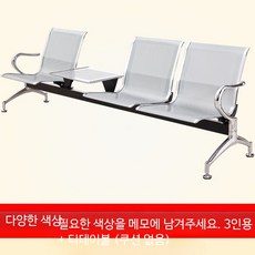 대기 의자 장의자 약국 로비 휴게실 은행 요양원 복도 벤치 공공시설 휴식, 6_3인 + 테이블