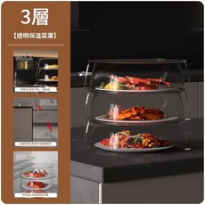 家用多功能可疊加防塵食物罩 廚房餐桌保溫菜罩, 1個