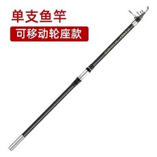 碳素超硬長節遠投竿 4.0竿稍海釣竿遠投