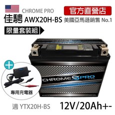 佳騁 AWX20H-BS 智能顯示膠體電瓶 (同YTX20H-BS) 機車電瓶 智能顯示 膠體電池, 1個, 短保固(3個月)