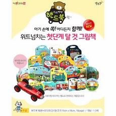 뛰뛰빵빵 핸드북 (전10권 세이펜 적용), 상품명