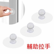 輔助拉手 家用免打孔抽屜衣櫃移門玻璃門把手廚房掛鉤, 1個, 單一選項