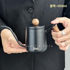 캠핑 커피 드립 주전자 휴대용 드립세트 핸드드립세트 포트, 블랙 우드 핸들 커피 컬러 350ml, 1개, 1L