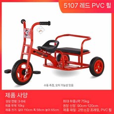 어린이용 세발자전거 자전거 두 명씩 유치원 야외 장난감 자동차 유아용 유모차 대형 택시, 4. 5107 빨간 PVC 휠