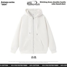 男裝秋冬季7A抗菌潮棉純色連帽衛衣寬鬆休閒保暖落肩拉鍊開衫外套