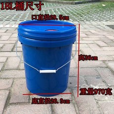 超值 塑料桶帶蓋圓形大號儲水桶機油桶塗料桶化工桶油漆密封桶 副廠商品, 1個, 18L藍色塑料桶 10只