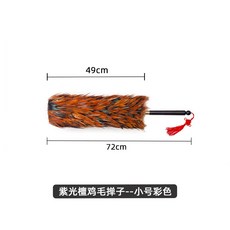 烏木雞毛撢子 文玩擺件, 彩色小號雞毛撣子, 1個