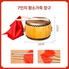 진도북 국악 소가죽 풍물놀이 그루터기 큰북 판소리, 7인치 커버 포함 드럼스틱 타올 A