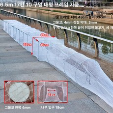 대형통발 민물 연결형 지네통발 새우 투망 뱀장어, 6.5m 17칸 10구멍 43 33 대형