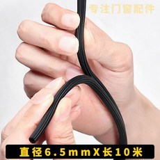 紗窗壓條 黑色橡膠圓條 20米裝, 1個, 圓形壓條10米裝 不送壓輪不划算 ,黑色橡膠圓條 直徑3.8mm
