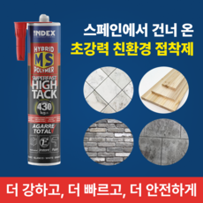 [초강력 친환경] 디딤돌 만능 빨리굳는 냄새없는 다용도 방수 타일 벽돌 대리석 콘크리트 접착제 실리콘, 2개