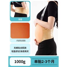 임산부체험 산모배 만삭 복대 분장 촬영 소품