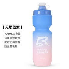 騎行水壺按壓式戶外單車山地車運動水杯支架公路車大容量水瓶便攜, 1個, 漸變色水壺【無垠藍紫】