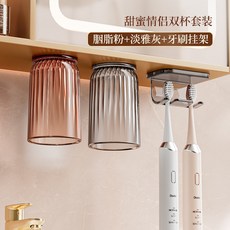 鏡櫃磁吸牙刷架倒扣漱口杯一家四口壁掛免打孔瀝水牙刷牙杯收納架, 如图, 淡雅灰+胭脂粉【粘貼款】+雙人牙刷掛