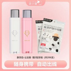 沈小達牙線盒自動彈出便攜按壓式牙線盒, 多種組合【象牙白+公主粉】+2包高品質牙, 1個