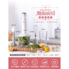 鍋寶 多功能電動攪拌棒 電動調理棒 雙鋒四刀頭 適用於攪拌 切碎 果汁 蛋白打發, 鍋寶多功能電動攪拌棒