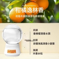 DIU 晴天大白倒置香薰倒立香氛泡泡機香薰空氣清新擴香除臭, 柑花逸林350ml:如圖, 1個, 1L