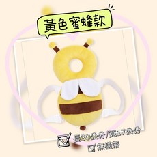 兒童防走失包 防摔包 親子用品, 1個, 小號黃色蜜蜂款（30公分）