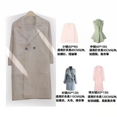 一件式透明掛衣袋 10入, 1個