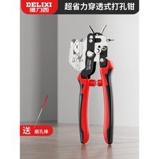 家用皮帶打孔鉗組：皮帶衝孔器、腰帶打孔機、錶帶打孔神器，皮革工藝必備, 超耐用圓孔, 1個