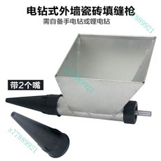 電動瓷磚填縫槍 文化磚石勾縫槍 紅磚補彩砂水泥灌漿外墻填縫神器, 【填縫漏斗槍+2個槍嘴】, 1個