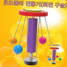 초등과학전기실험호모폴라전동기 전자기력자기력실험직류전동기 방과후수업모터원리학습