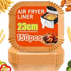 20 22 23cm 에어프라이어 오일프루프 종이 베이킹 라이너 논스틱 일회용, 23cm150pcs