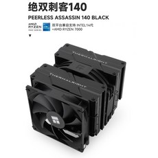小白的生活工場*Thermalright Peerless Assassin 140 黑色 CPU散熱器/絕雙刺客140, 1個