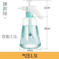 氣壓噴霧瓶 1.5L 容量, 1個, 薄荷綠