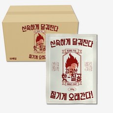 暖暖包 100g, 50入