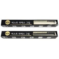 비스트 뉴비스트 라텍스 그립 2종 세트, 화이트, 블랙, 1세트
