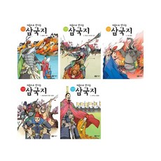 처음으로 만나는 삼국지 1-5 세트 (이현세 그림) 9788994780092