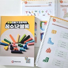 영재만들기프로젝트 활용교재